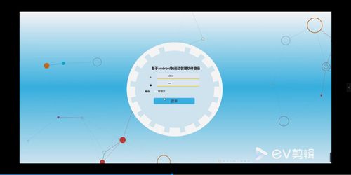 基于Android的運動管理軟件 Python+UniApp全棧開發(fā)、部署與源碼解析